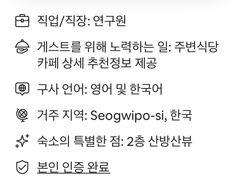 산방산뷰프라이빗_토우와 18번째 이미지