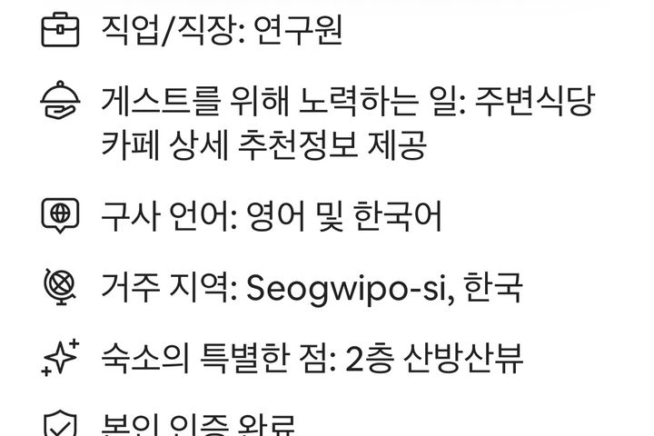 산방산뷰프라이빗_토우와 18번째 이미지