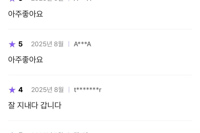 🩵성수건대강남초특가🩵