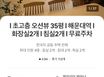 슈퍼호스트 첫번째 숙소 6번째 이미지