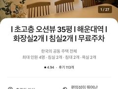 슈퍼호스트 첫번째 숙소 6번째 이미지