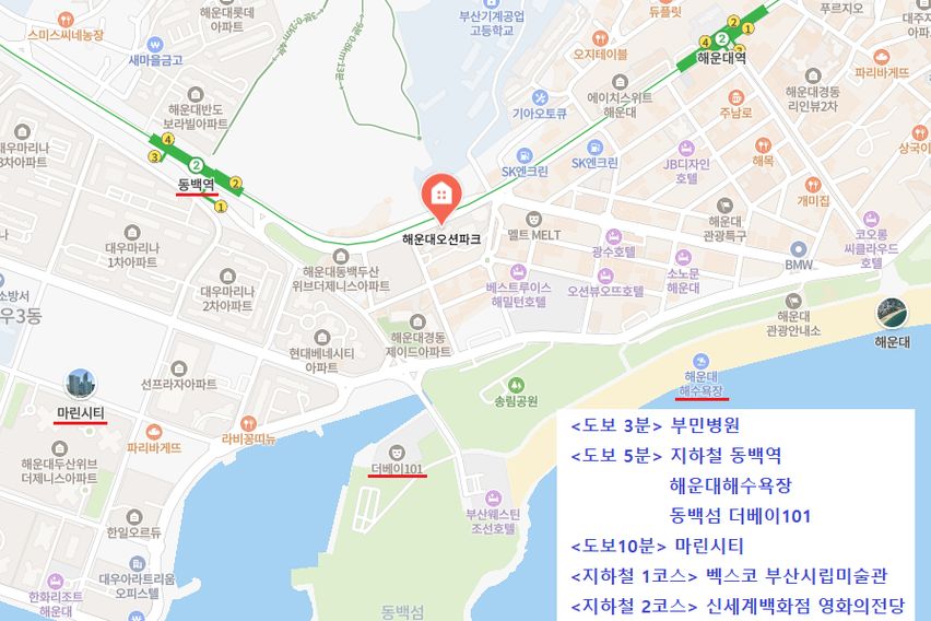 해운대비치 도보5분 14번째 이미지