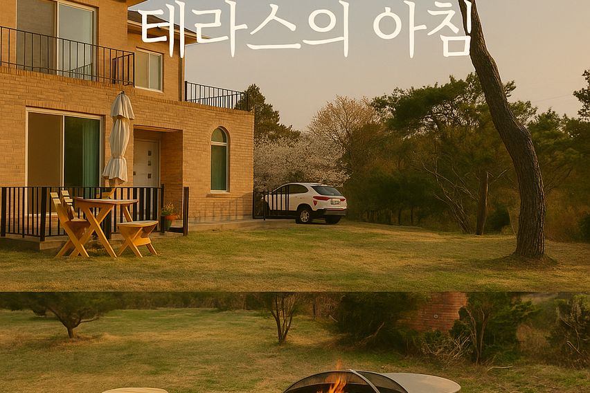 테라스의 아침 전원독채