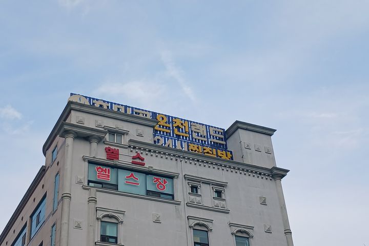 포항 쓰리룸,침대2개 16번째 이미지