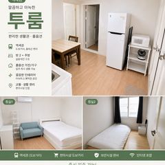 신삼 하우스 방 이미지