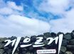게으르게 여기 15번째 이미지