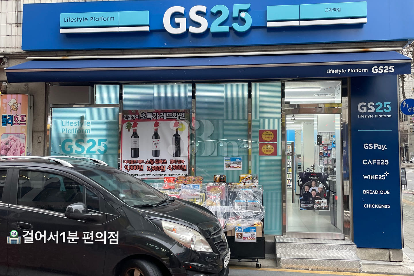 [🧊Special Price] 1 minute from Gunja Station 17th image