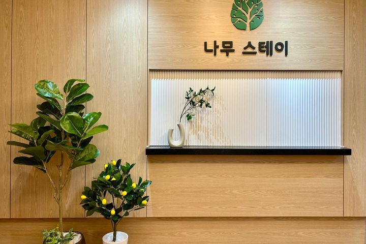 나무스테이 외창미니룸 1번째 이미지