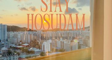 호수담_목포_평화광장 방 이미지