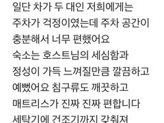 내집같은 편한20평🌈 16번째 이미지