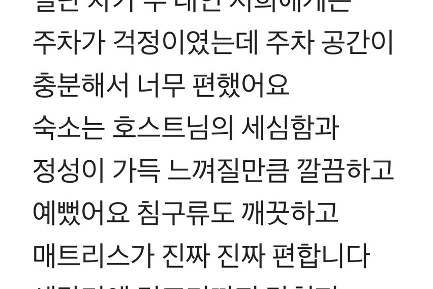 내집같은 편한20평🌈