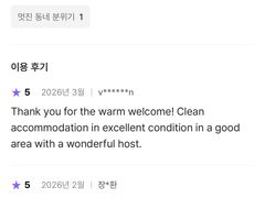 왕십리역 1분 깔끔한집 8번째 이미지