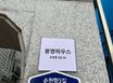 봉명역도보10초🐾1호방 2번째 이미지