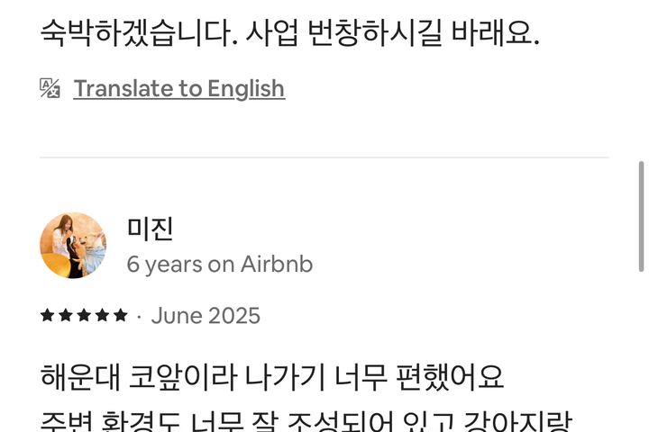 🌊해운대1분컷 LCT 16번째 이미지