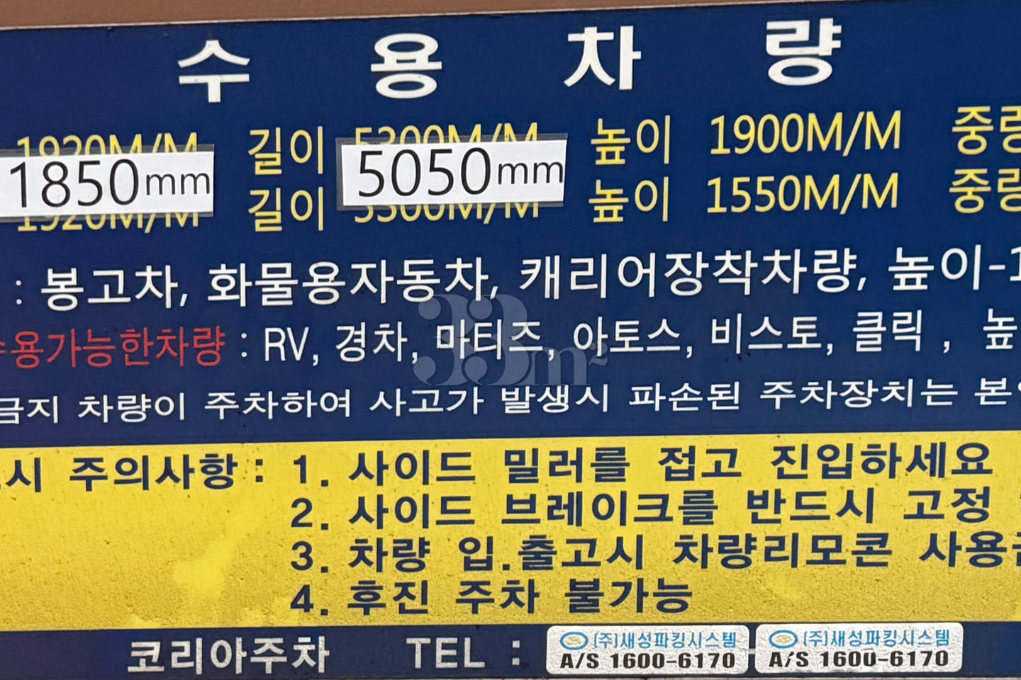 Free parking at Seoul Station and Gongdeok St 9th image