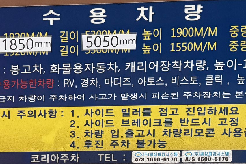 서울역공덕역무료주차 9번째 이미지