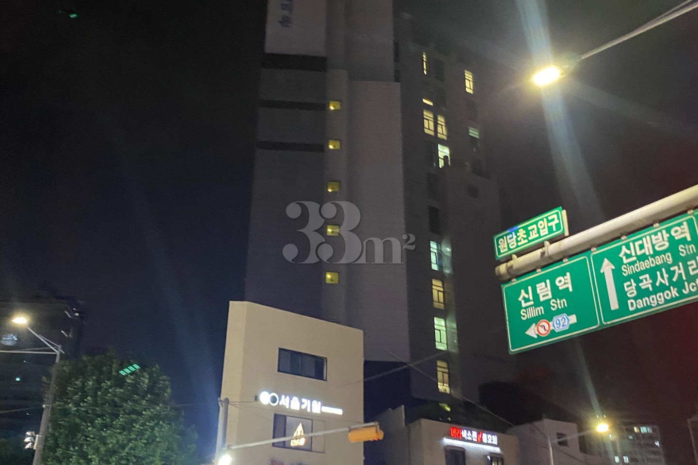 서울대입구역✌️3분 14번째 이미지