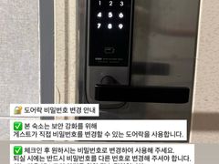 김해 신년 리뉴얼 숙소 2번째 이미지