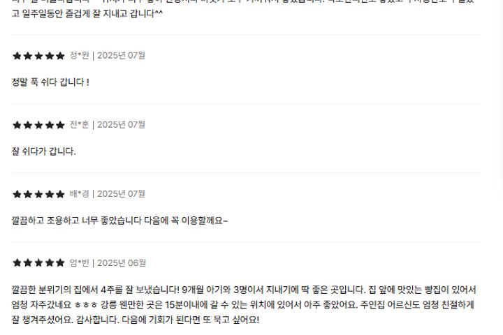 The house 강릉 12번째 이미지