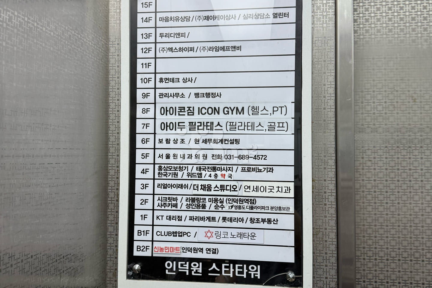 ๐ 1-minute walk to Indeogwon Station, Gwache 19th image