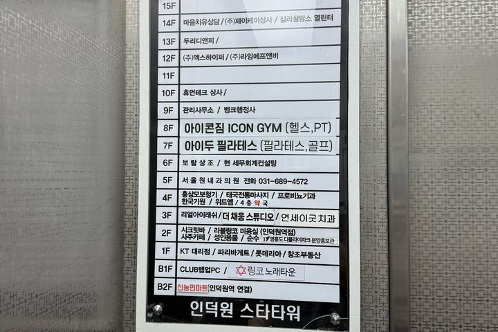 🚆인덕원1초과천🌿숲뷰 19번째 이미지