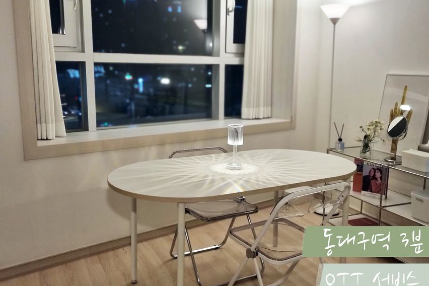 동대구역 원하우스 C