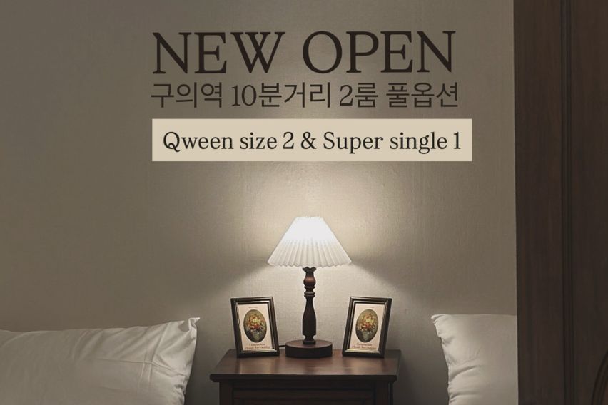 구의역10분 풀옵션2룸