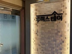 루미스테이 대형 내창방 6번째 이미지