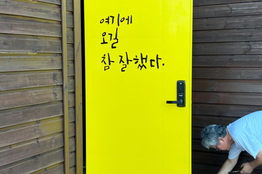 마라도 방  8번째 이미지