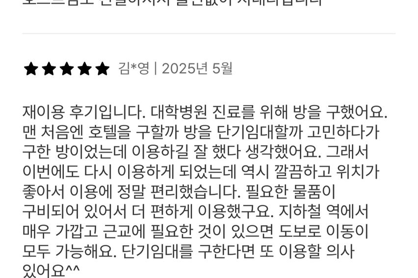 방배이수역강남고층풀옵 1번째 이미지