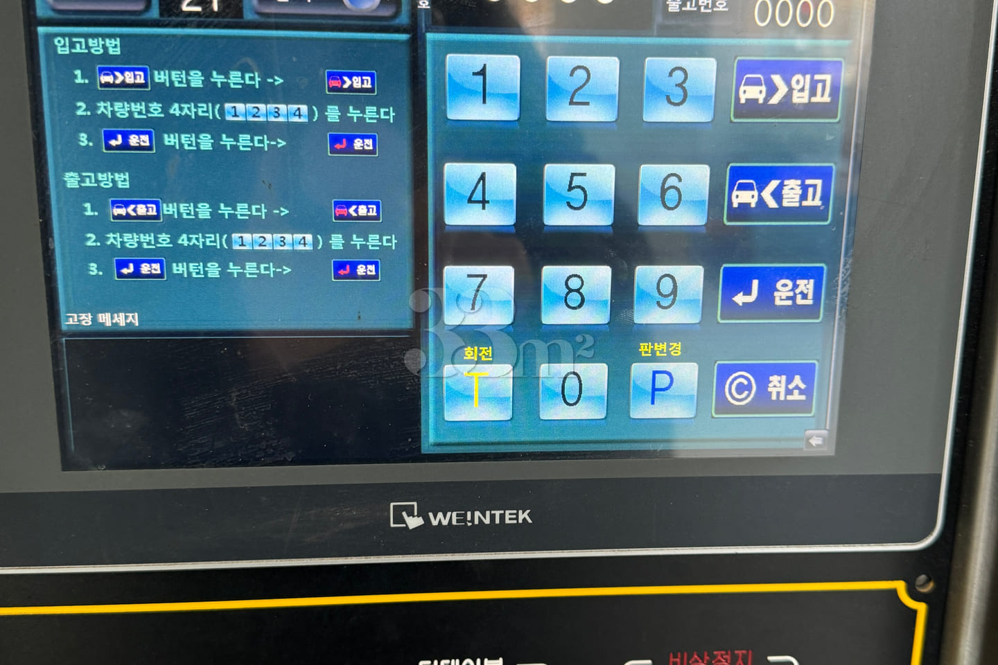Free parking at Seoul Station and Gongdeok St 8th image