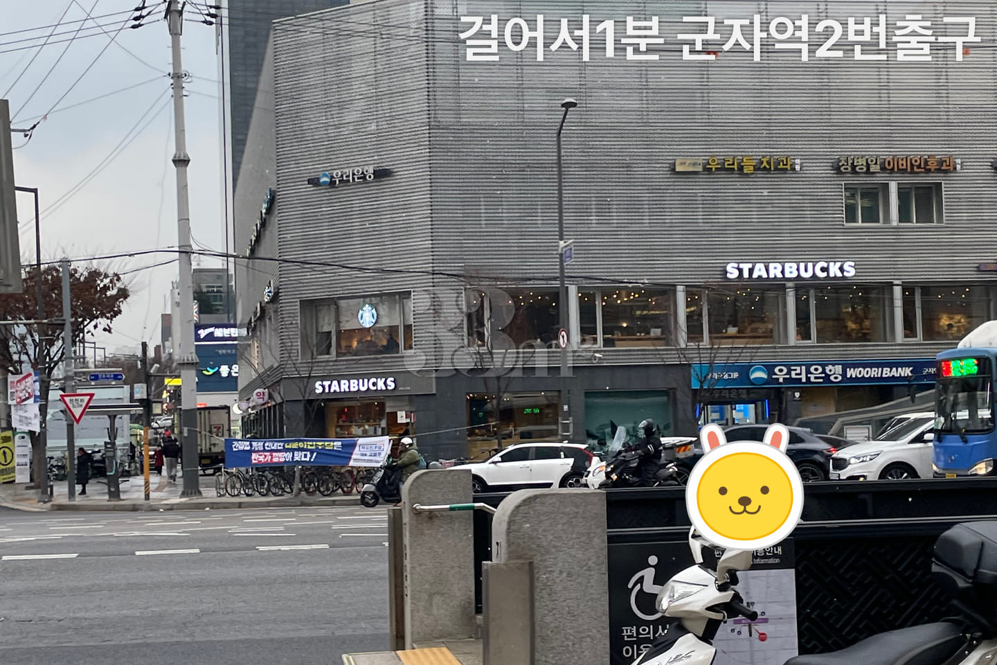 [🧊Special Price] 1 minute from Gunja Station 15th image