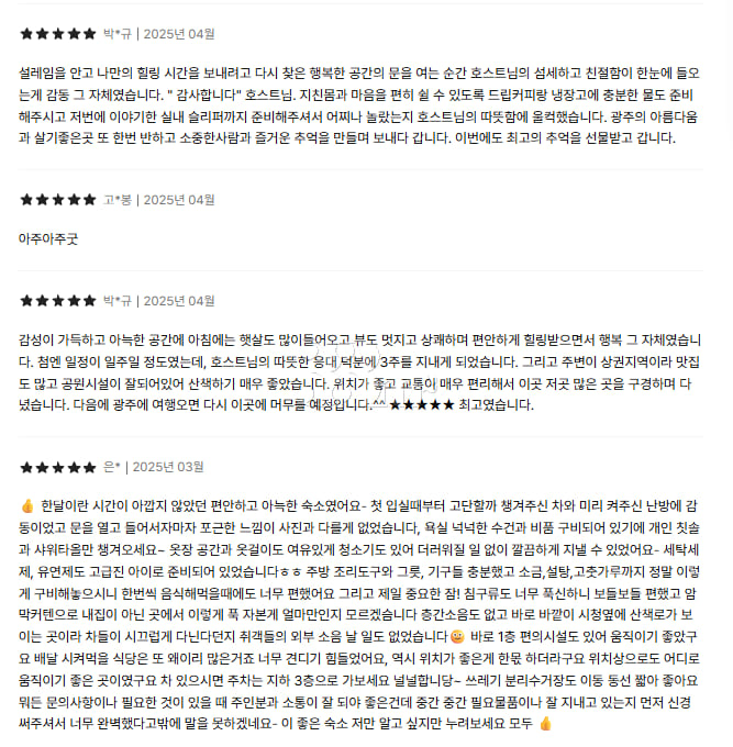 💜오픈/상무감성숙소 19번째 이미지