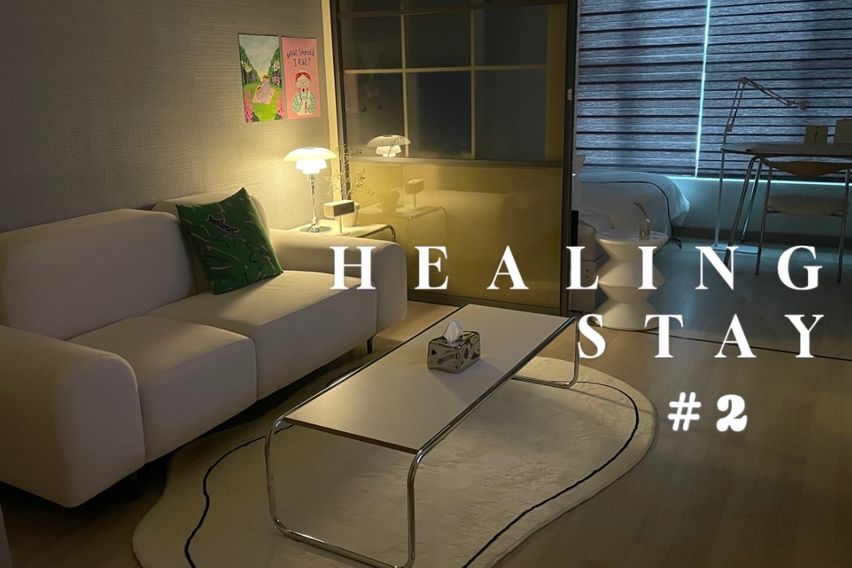 천안아산역3분힐링스테이