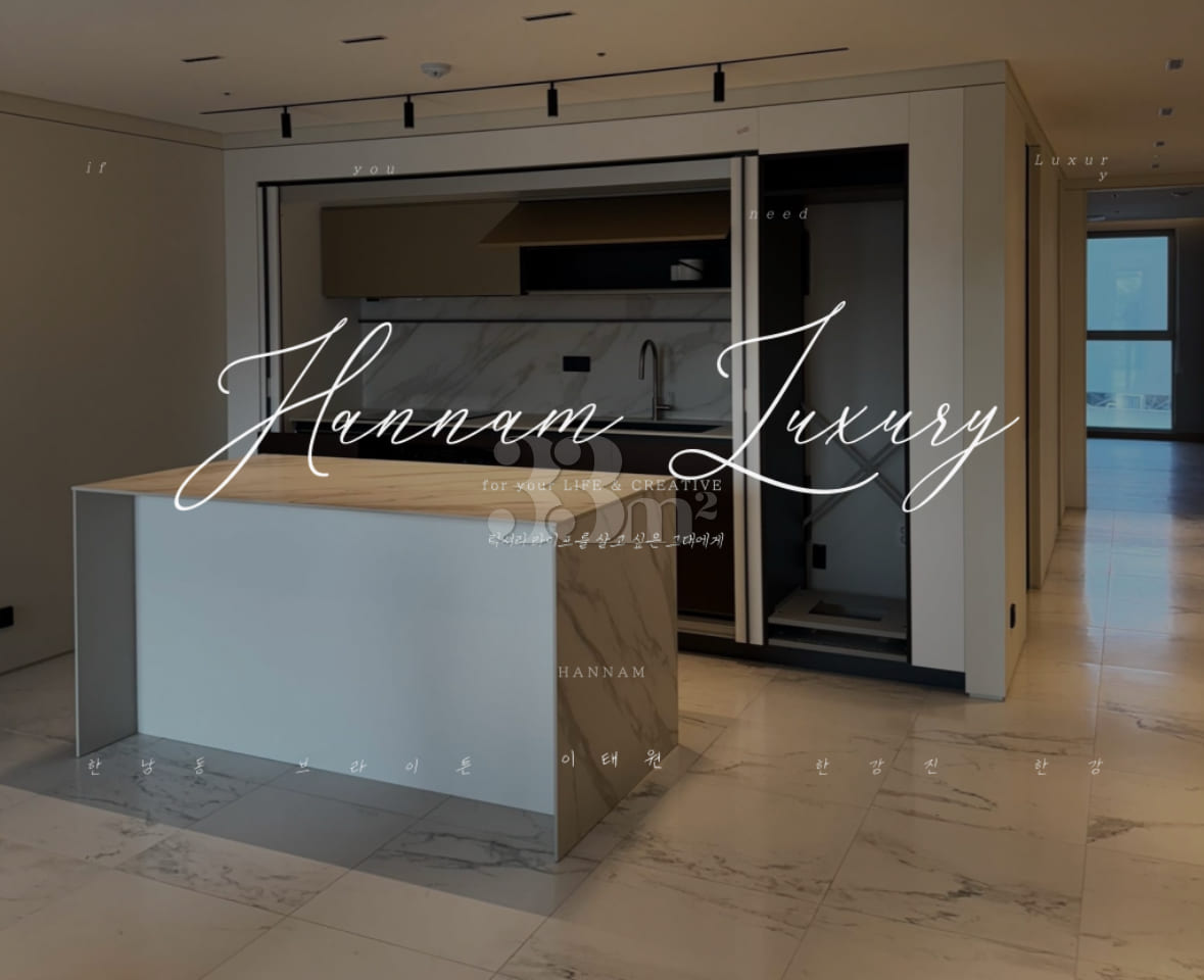 Hannam Itaewon Luxury ✨ 0th image