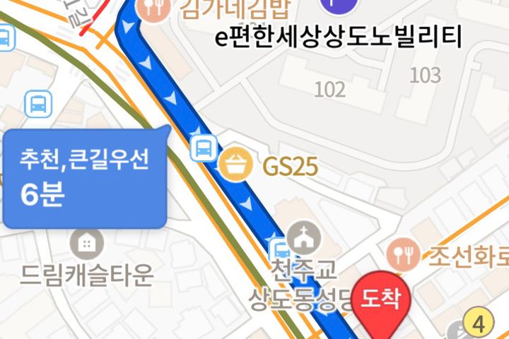 동작구 상도동 아파트 9번째 이미지