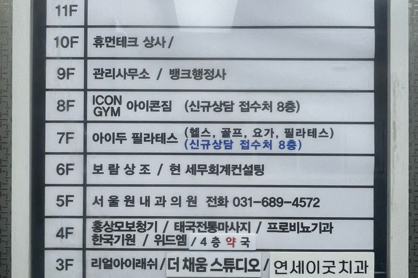 인덕원역3초역세권