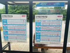 방3개라온입니다💖 18번째 이미지