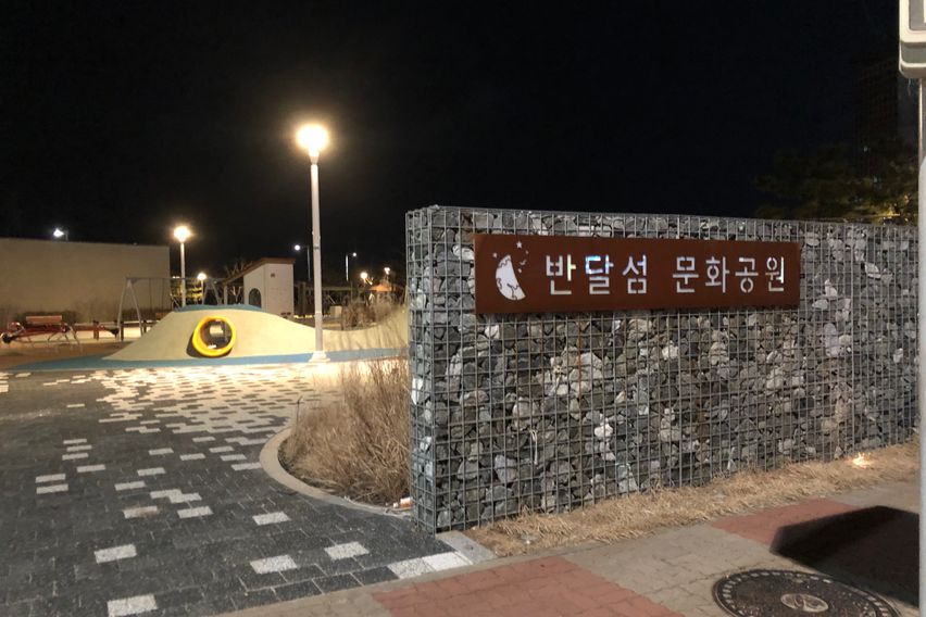 서해90m전망 환타지뷰