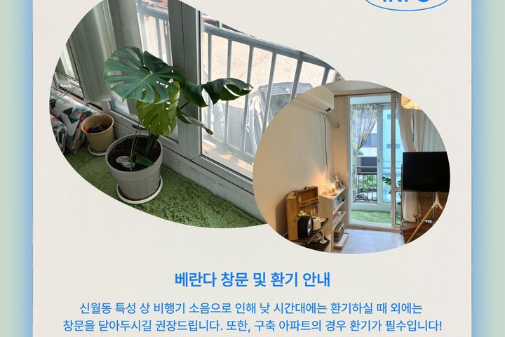 양천신월동22평APT✨ 18번째 이미지