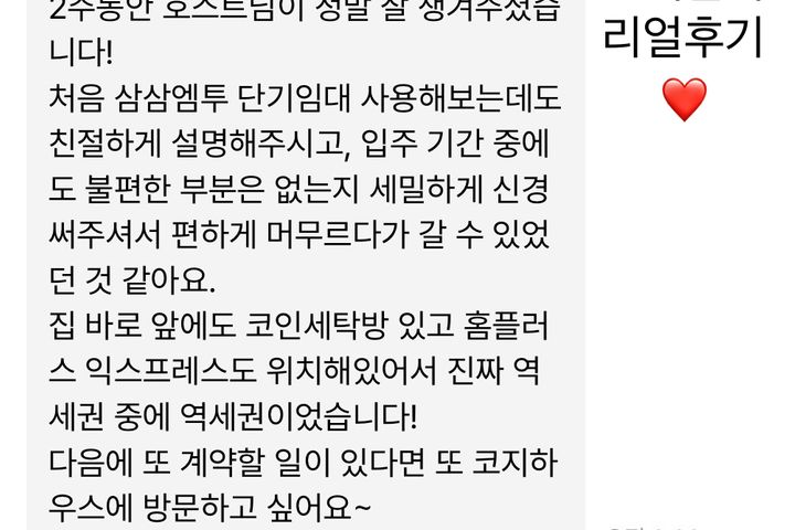 건대군자🍎주차가능🍎풀옵 19번째 이미지