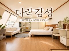 남부터미널2분❤️신규특가 0번째 이미지