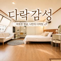 남부터미널2분❤️신규특가 방 이미지