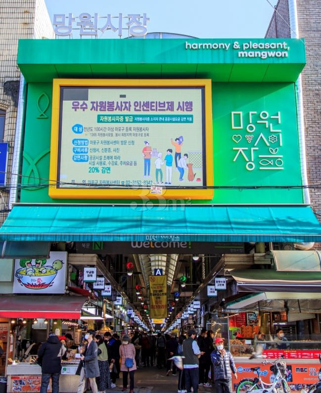 Mangwon Station, Exit 1 7th image