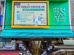망원역 1번출구 7번째 이미지