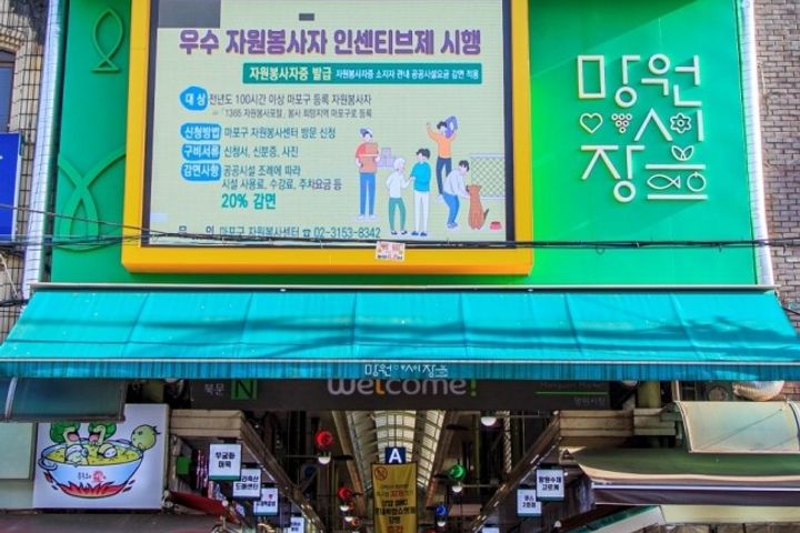 망원역 1번출구 7번째 이미지