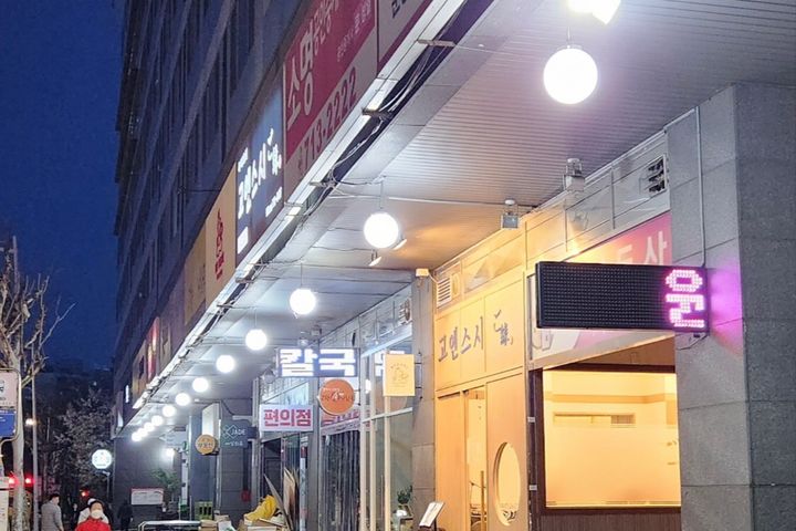 🥕분당오리역 핫플숙소 13번째 이미지