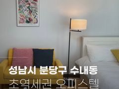 수내역 초역세권1분거리 1번째 이미지