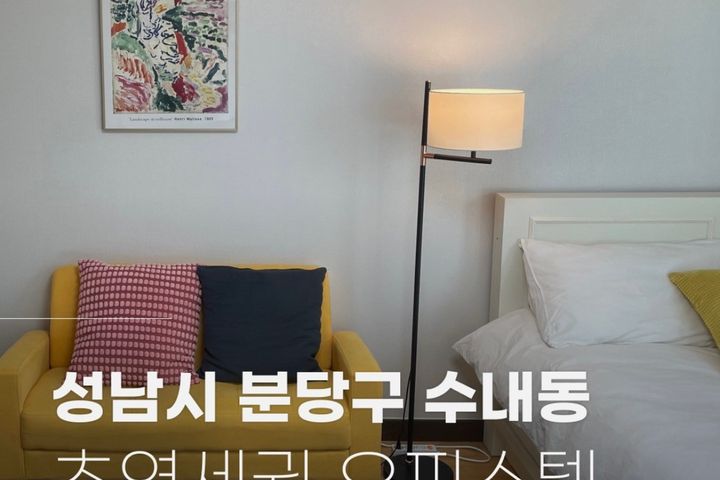수내역 초역세권1분거리 1번째 이미지
