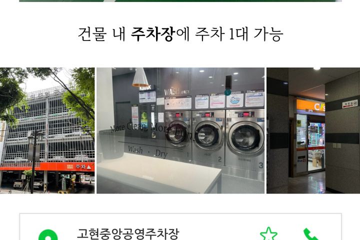 교통편리하고 깨끗한숙소 17번째 이미지